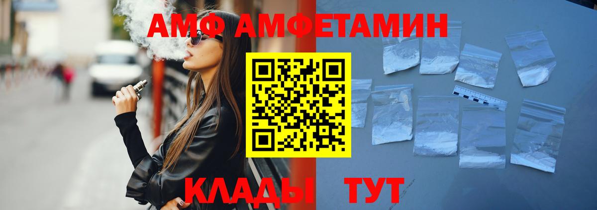 Амфетамин  Вход с VPN  АМФ  Тында  АМФ VHQ 