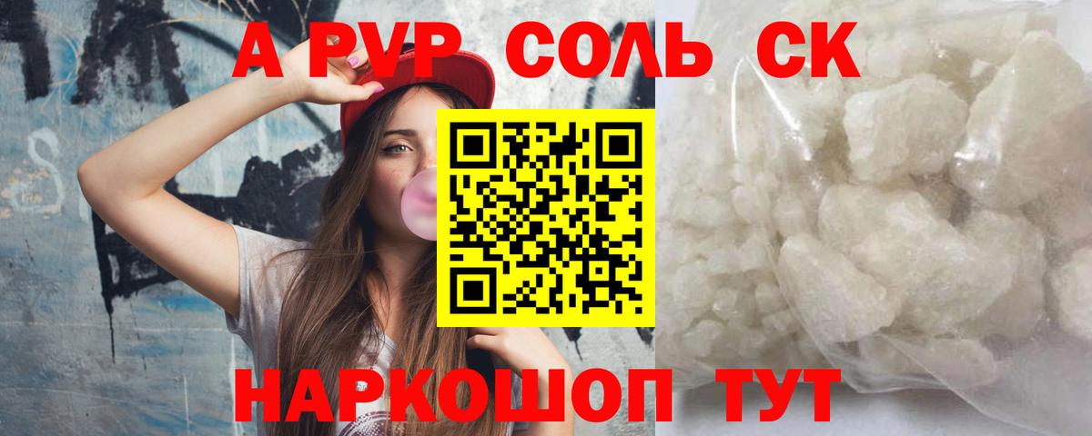 Тында  A-PVP СК  APVP СК  Вход с VPN 