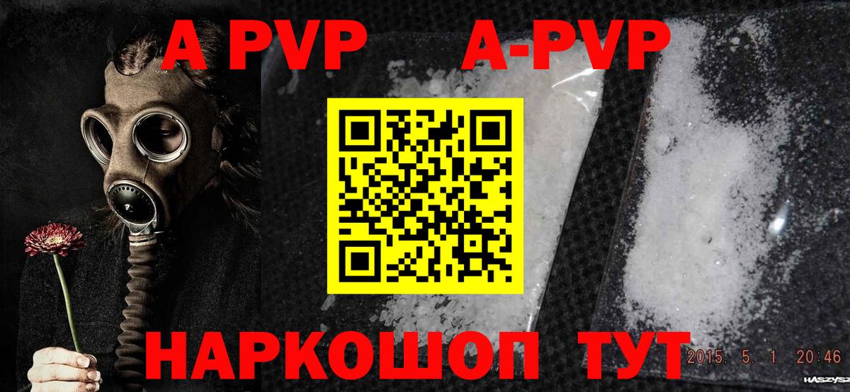 APVP СК Тында