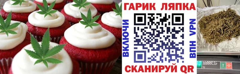 Еда ТГК конопля  закладки  Тында 