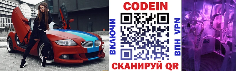 Codein напиток Lean (лин)  blacksprut ССЫЛКА  Тында 