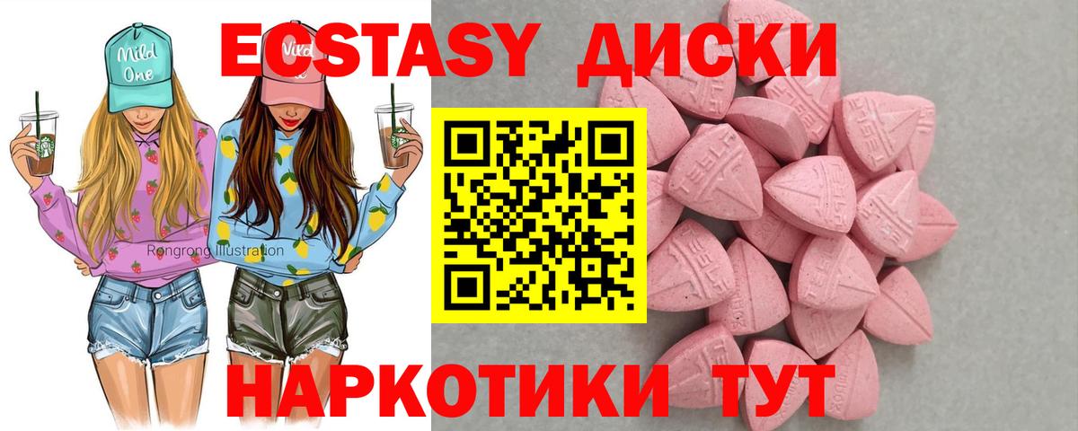 Ecstasy 250 мг  Вход с VPN  Тында  ЭКСТАЗИ таблы 