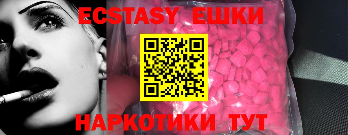Ecstasy Cube Тында