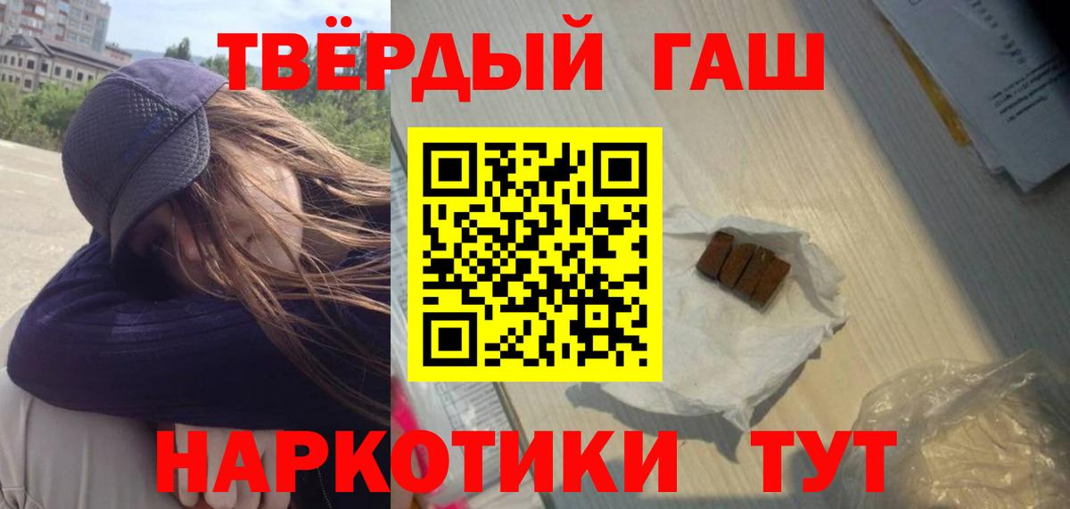 ГАШ Cannabis  Вход с VPN  ГАШИШ  Тында  ГАШ гашик 