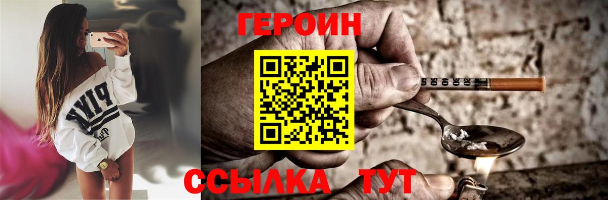 Тында  Героин афганец  Вход с VPN 