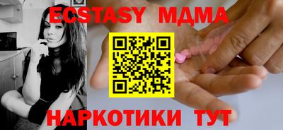 МДМА Усть-Илимск
