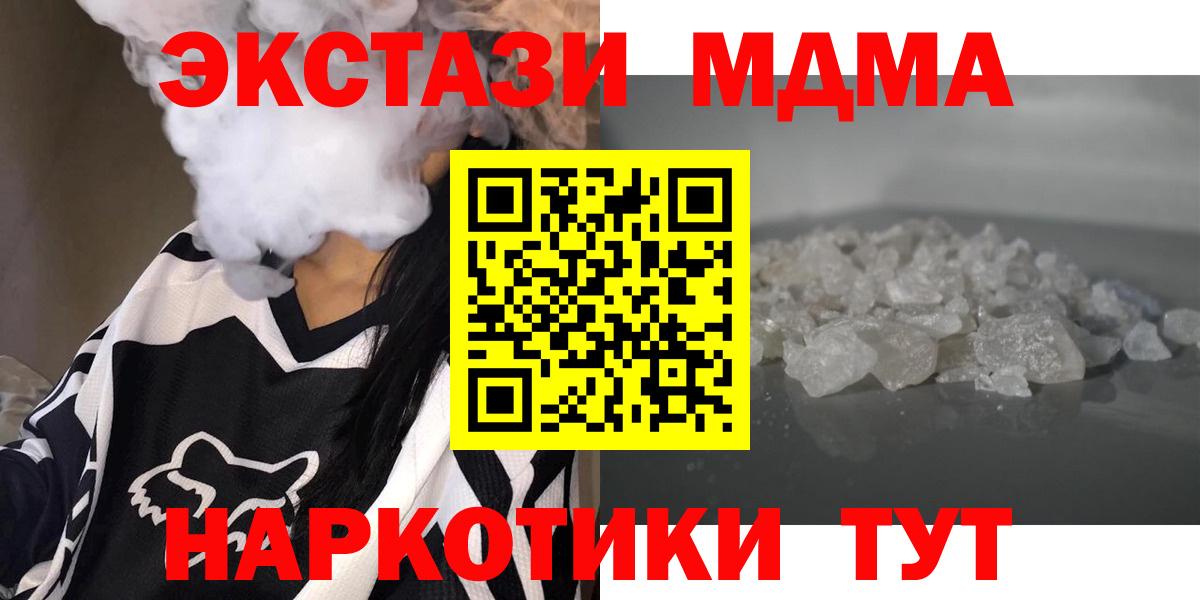 Тында  MDMA VHQ  МДМА Molly  Вход с VPN 