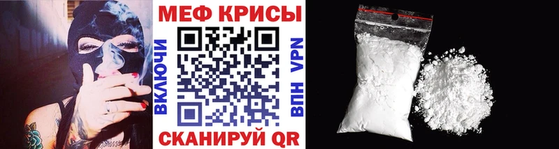 Меф мяу мяу  omg зеркало  Тында 