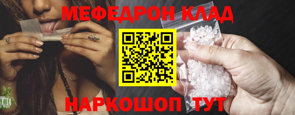 Мефедрон  Вход с VPN  Меф  Тында  купить   МЕФ мяу мяу  МЕФ VHQ 