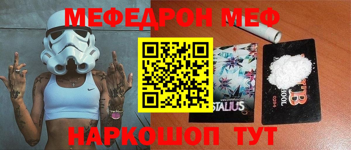 МЕФ мука Тында