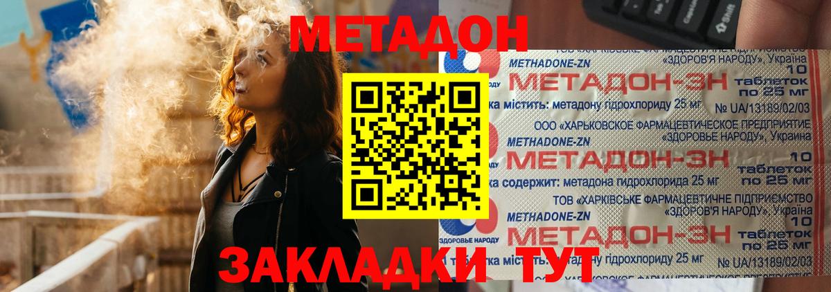 Метадон мёд  МЕТАДОН VHQ  МЕГА ссылка  Тында  дарк нет состав  Вход с VPN 