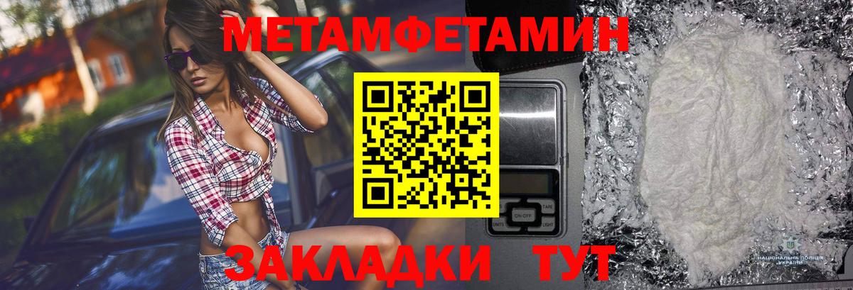МЕТАМФЕТАМИН Декстрометамфетамин 99.9% Тында