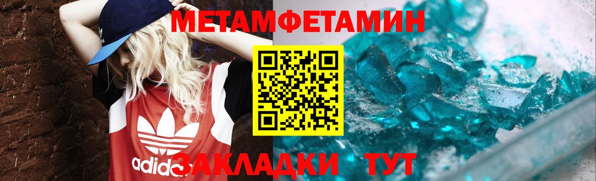 Метамфетамин  Метамфетамин пудра  Метамфетамин пудра  Вход с VPN  Тында 
