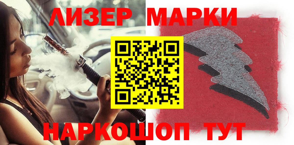 Марки 25I-NBOMe 1,8мг Тында