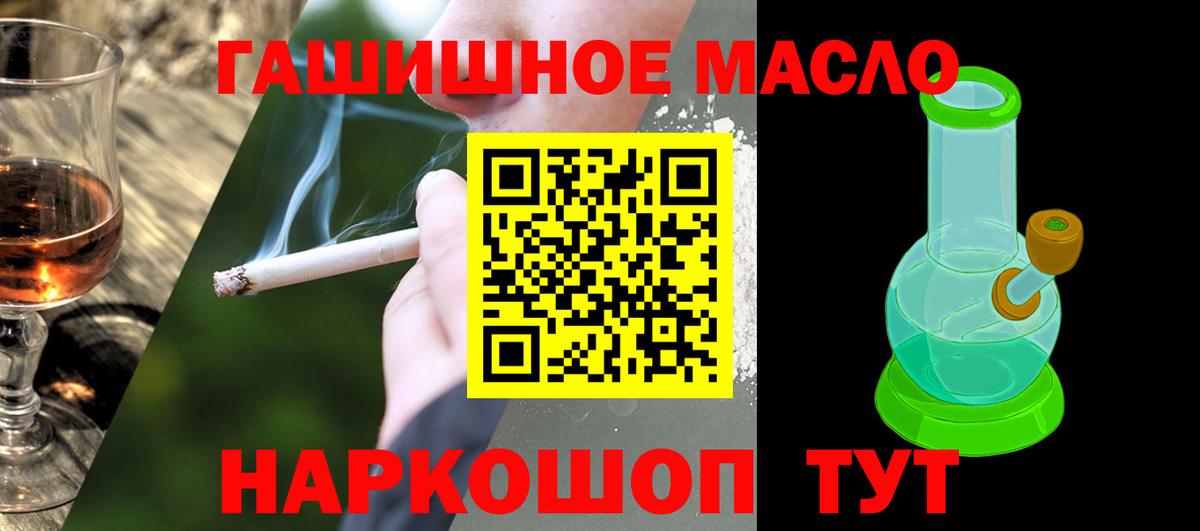 ТГК гашишное масло Тында